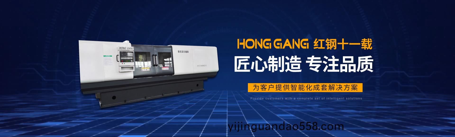 安陽紅鋼(gang)機械裝備有限公司