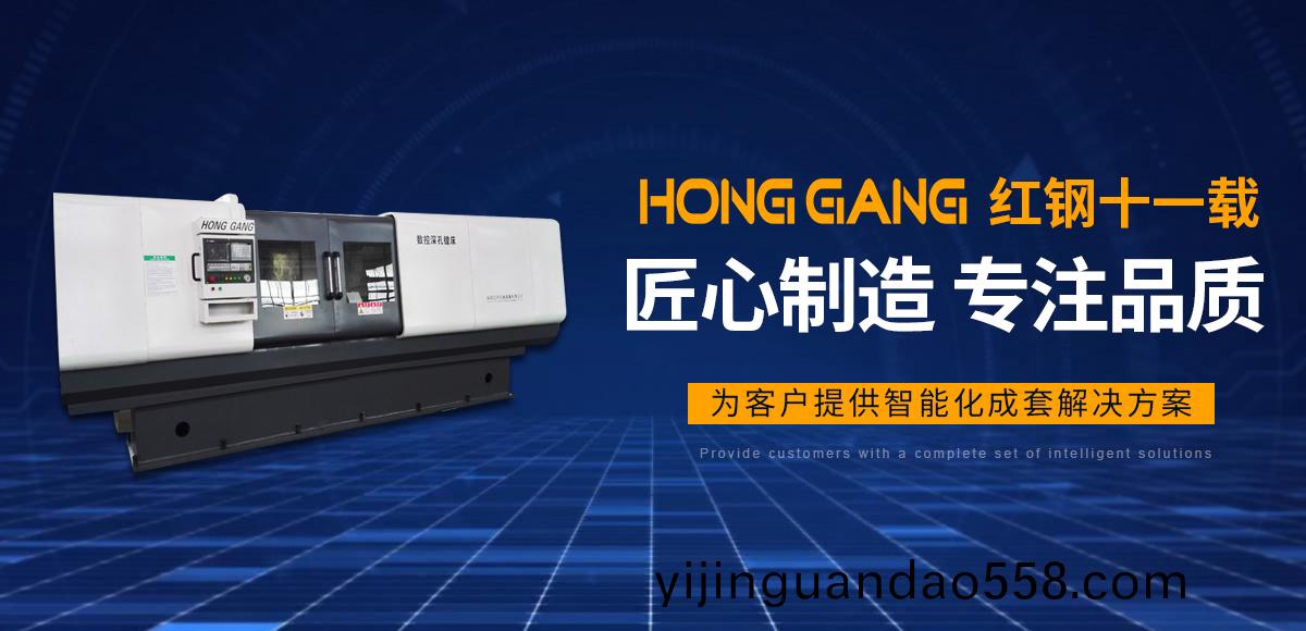 安陽紅鋼機(ji)械裝備有限公司