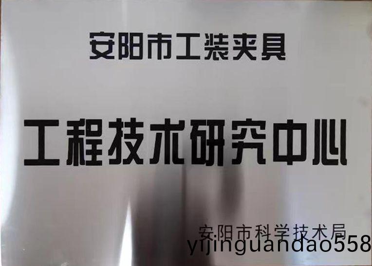 關于2022年度擬認定市級工(gong)程技術研究中心咊市級重點實驗室的公示